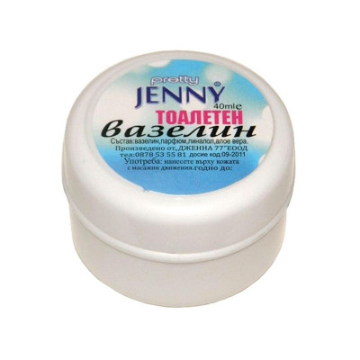 Kosmētiskais vazelīns Jenny
